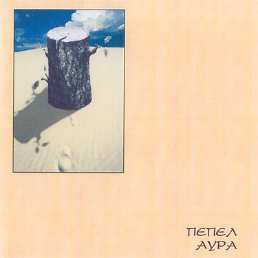 Обложка Аура 2013 (300).jpg