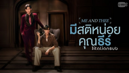 Me and Thee | Sub Ita