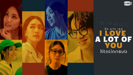 I Love 'A Lot Of' You | Sub Ita