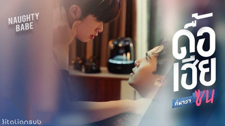 Naughty Babe | Sub Ita 