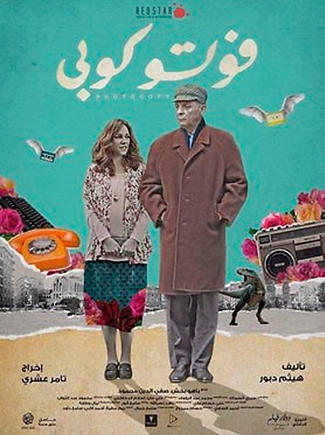 Fotocopia (2017).png