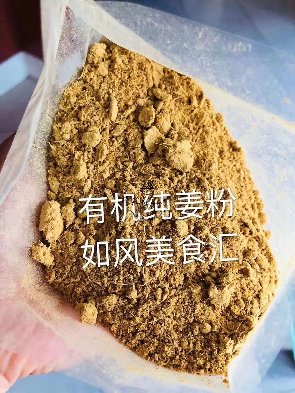 縮圖：有机姜粉