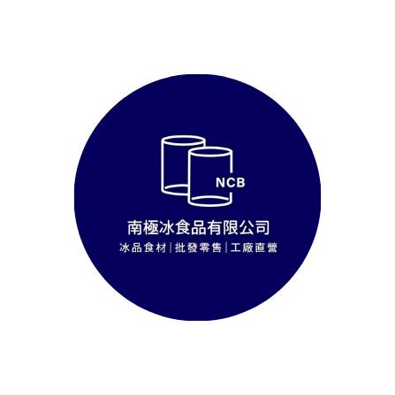 南極冰