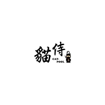 貓侍