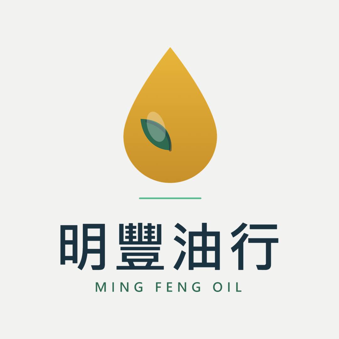 明豐油行