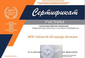 МОУ 60.png