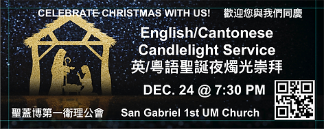 Nativity Christmas Banner.png