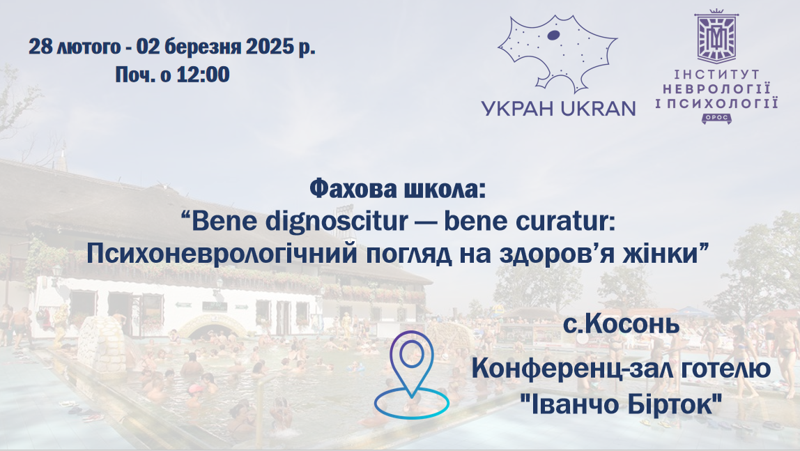 Банер (Косино).png