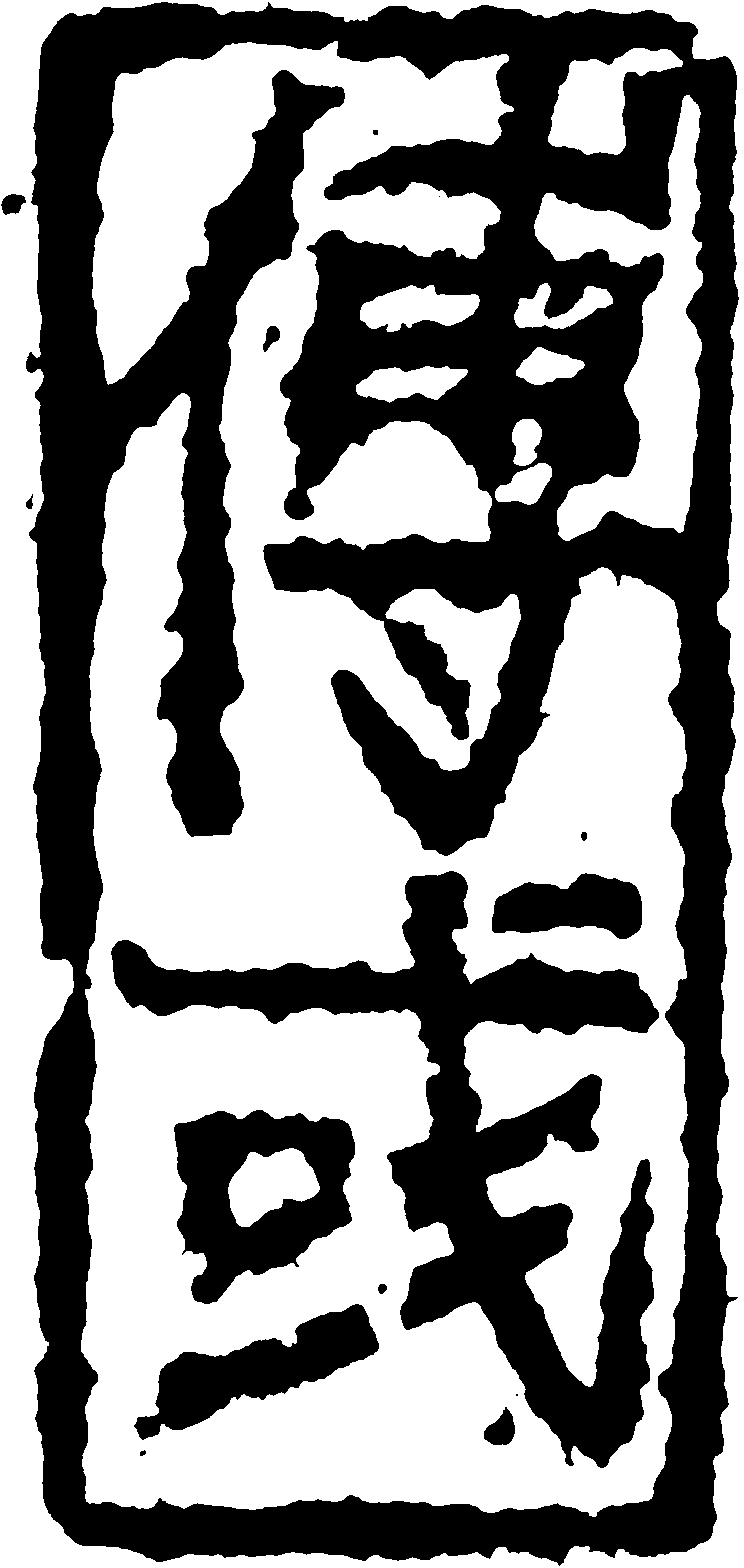 IMG_052.gif