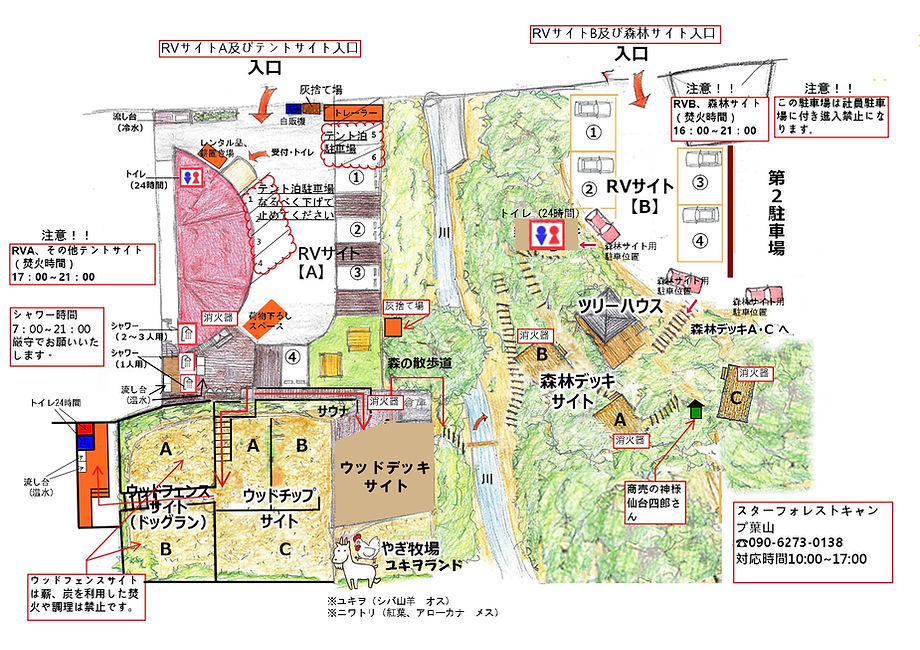 RVサイト地図 (1)_page-0001 (1).jpg