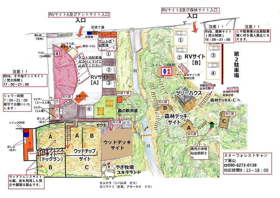 RVサイト地図 (1)_1.jpg