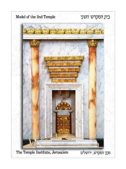 תמונה ממוזערת: סט של תשעה גלויות המקדש