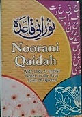 Al Mehdi Online Quran Center logo , AL Mehdi Online Quran Center is an international Quran Center for Shia Muslims.