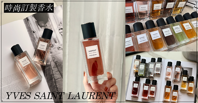 用香氣體驗高訂服的奢華 Ysl 時尚訂製香水 8款高訂服香氣 就像肌膚裹上精品面料般舒適 連身褲裝 透膚襯衫 真的迷死人 用香氣體驗高訂服的奢華 Ysl 時尚訂製香水 8款高訂服香氣 就像肌膚裹上精品面料般舒適 連身褲裝 透膚襯衫 真的迷死人