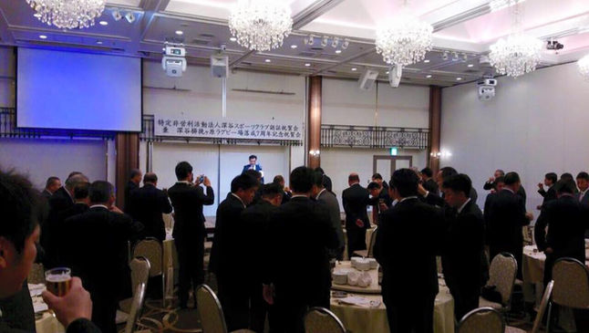 『深谷スポーツクラブ特定非営利活動法人認証及び深谷櫛挽ヶ原ラグビー場落成7周年記念祝賀会』