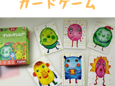 ナンジャモンジャ