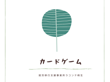 カードゲーム