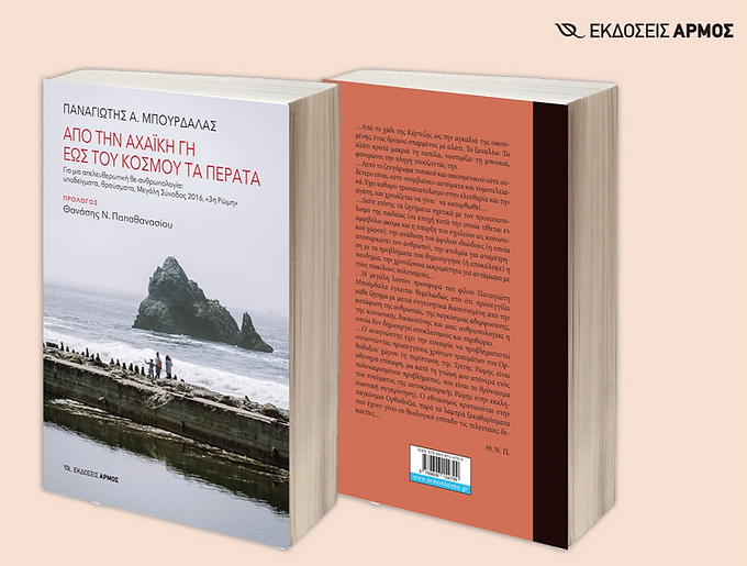 πρόσκληση 2024-05-24-min_edited_edited_e