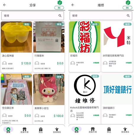 維修.png