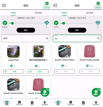獎品3.png