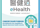 eHealth+radiology_Accreditation.png