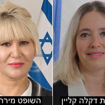 תלונה נגד רשמת הוצל"פ על החלטה שעלולה להביא למחיקת חוב שקבע ביהמ"ש