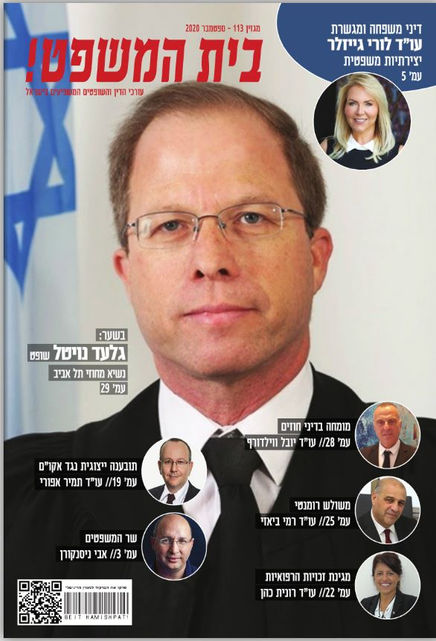 גלעד נויטל.JPG