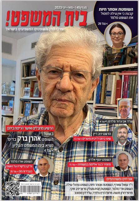 שער אהרן ברק.JPG