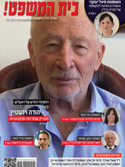 שער יהודה וינשטיין.jpg