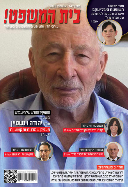 שער יהודה וינשטיין.jpg