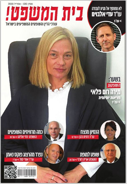 מירה רום פלאי.JPG