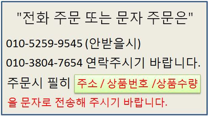 전화주문.JPG