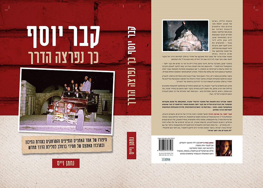 COVERBOOKJOSEPHSTOMB.jpg