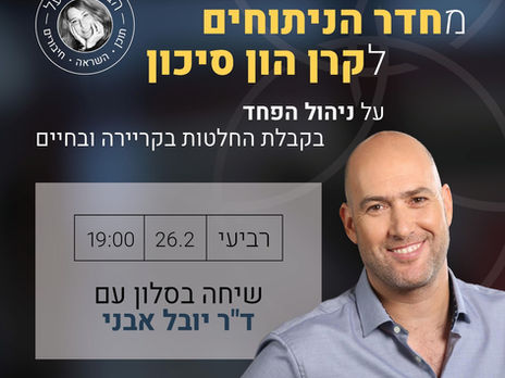 אני מעדיף שישאלו אותי למה כפכפים בחורף מאשר למה התפטרתי