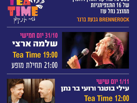 סופהשבוע בפתח ואני בתחושות מעורבות - ואתן.ם?!