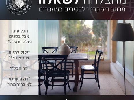 עוברים טוב זה לא רק פודקאסט - ואיך זה קשור לקריירה שלכם