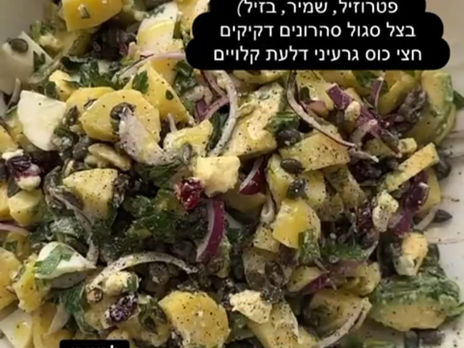 חיברתי כאן מתכון, מוסיקה ומחשבות לחג - תהנו!