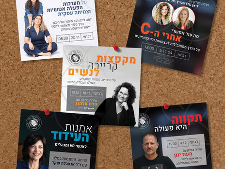 הכנתי דברים טובים לאנשים שניהול עבורם זה לא רק מקצוע - זו דרך חיים של התפתחות והשפעה. החלה ההרשמה..