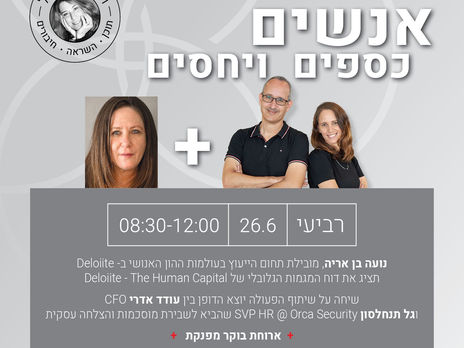 חשבתי עליך