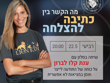 ארץ ההזדמנויות הבלתי נגמרות