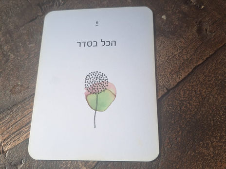 לינק למהנדס שלי - חיבורים לשבת