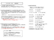 9月予定表