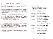 4月の予定表を掲載しました