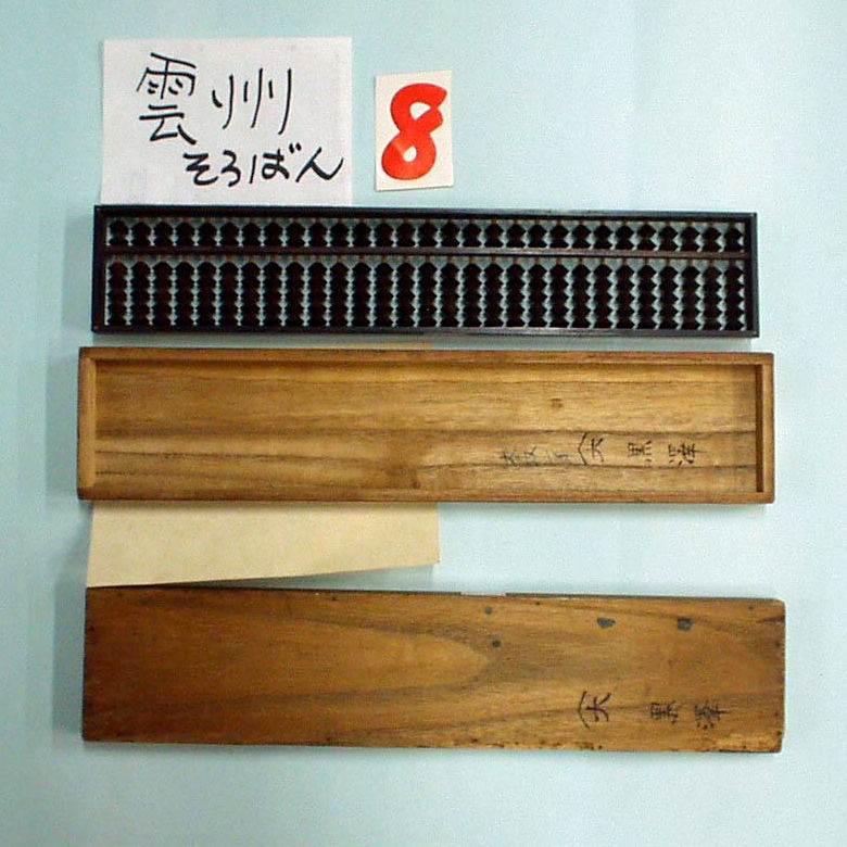 unshu018.jpg