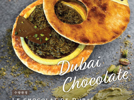 GARIGUETTE 2월 한국한정 신 메뉴!