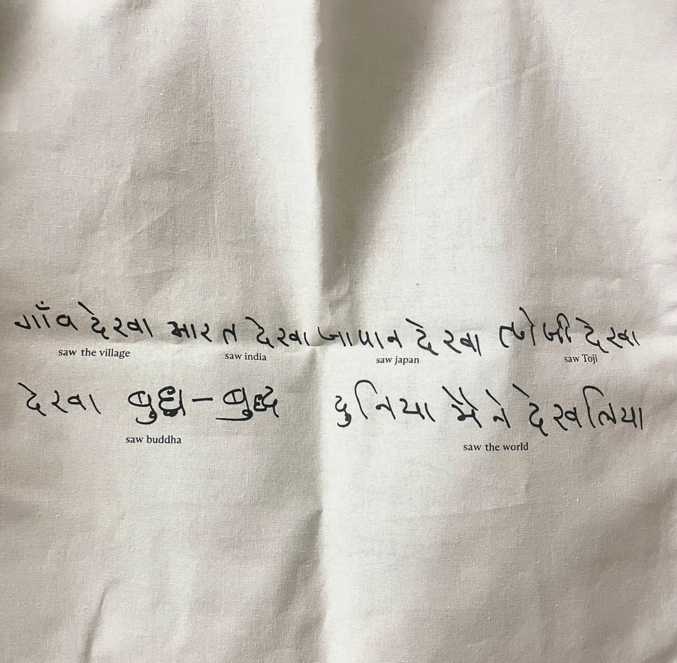 サムネイル： トートバッグ 2025 (Hindi)