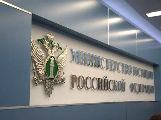 Минюст разработал новый интернет - закон для НКО и религиозных организаций