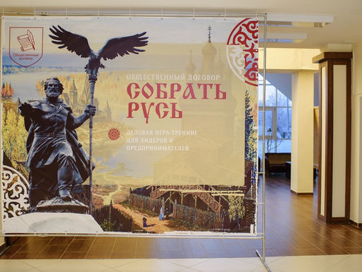 В Республике Коми «Опора России» собрала предпринимателей в деловой игре «Общественный договор»