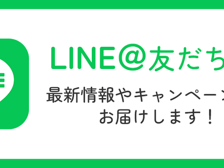 LINE公式アカウント&5月入学キャンペーン