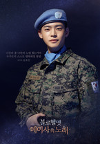 메이사의노래